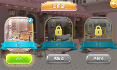 面包店改建mod版最新安卓下载