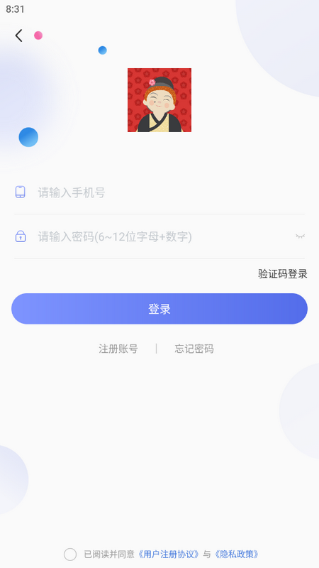 媒人网手机app版下载
