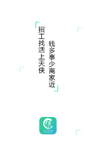 天侠网手机ios版