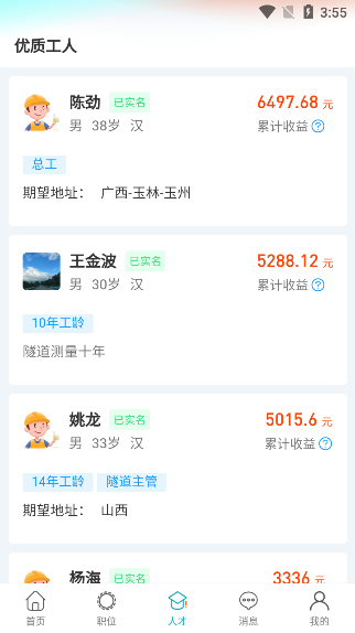 天侠网手机ios版