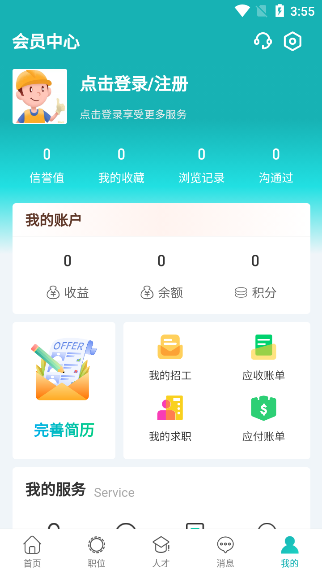 天侠网手机ios版