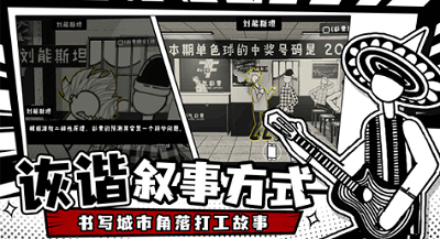 荣誉打工人无限钞票版最新免费下载