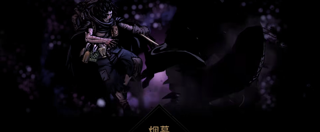 暗黑地牢2逃亡者怎么样