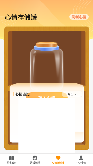 欢趣刷刷手机版2025下载