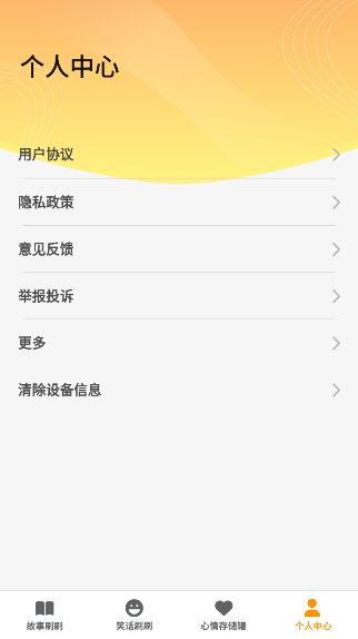 欢趣刷刷手机版2025下载