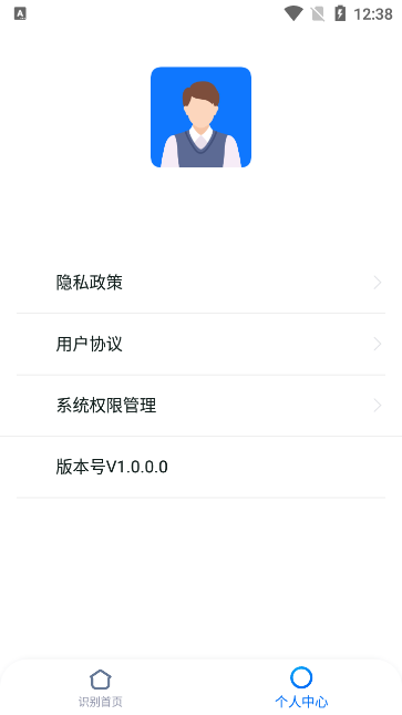 手写识别王app版ios