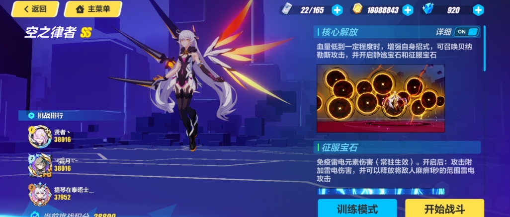 崩坏3机械属性角色有哪些