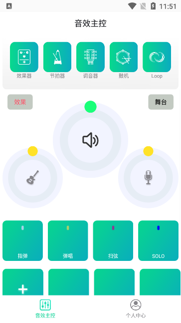 娜塔莎吉他手机版苹果