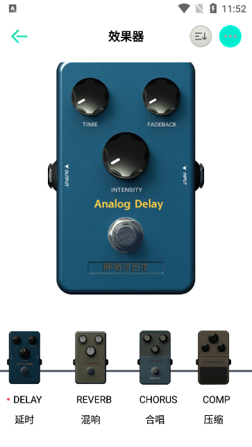 娜塔莎吉他手机版苹果