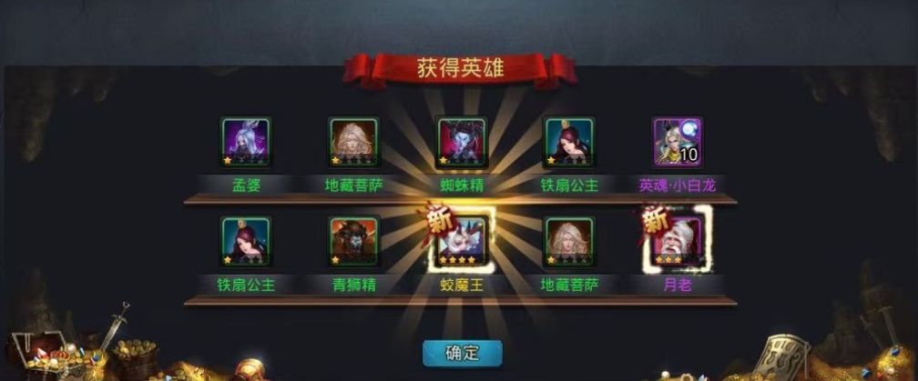 乱斗西游2蛟魔王怎么样