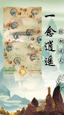 修仙传说免费最新版下载