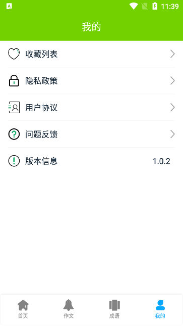 小笨鸟拍照搜题app