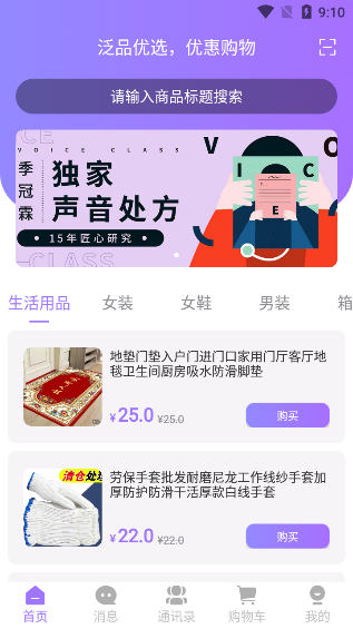 泛品优选苹果2025版