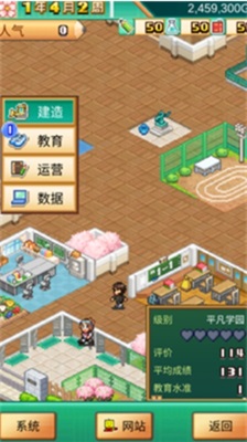 口袋学院物语3无限道具最新版手游下载