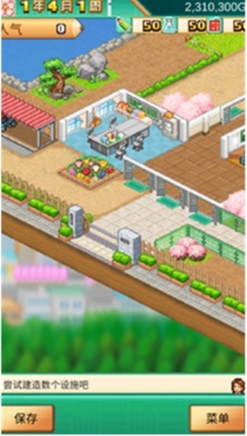 口袋学院物语3无限道具最新版手游下载