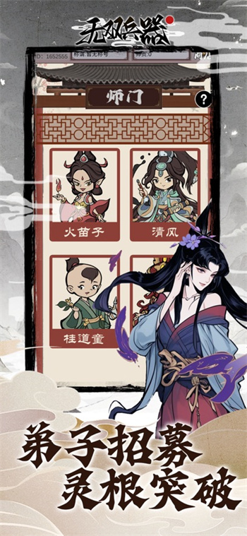 无双兵器手游官方下载