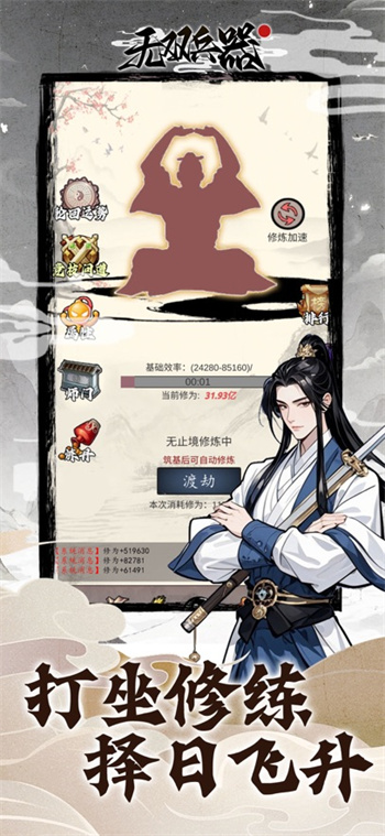 无双兵器手游官方下载