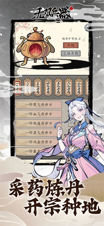 无双兵器手游官方下载