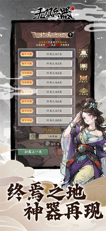 无双兵器手游官方下载