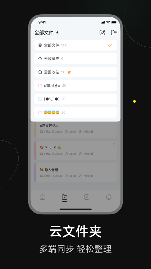 小鹿声文手机ios版下载
