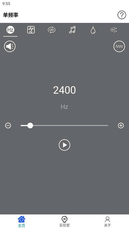 声音频率器苹果版2025下载