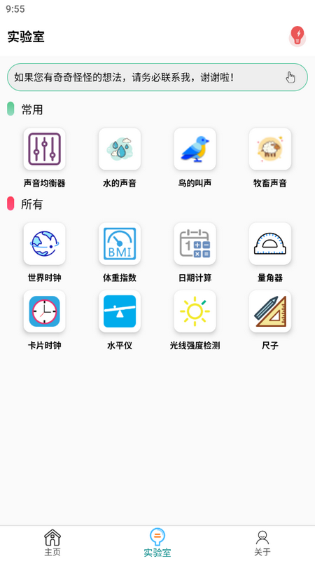 声音频率器苹果版2025下载