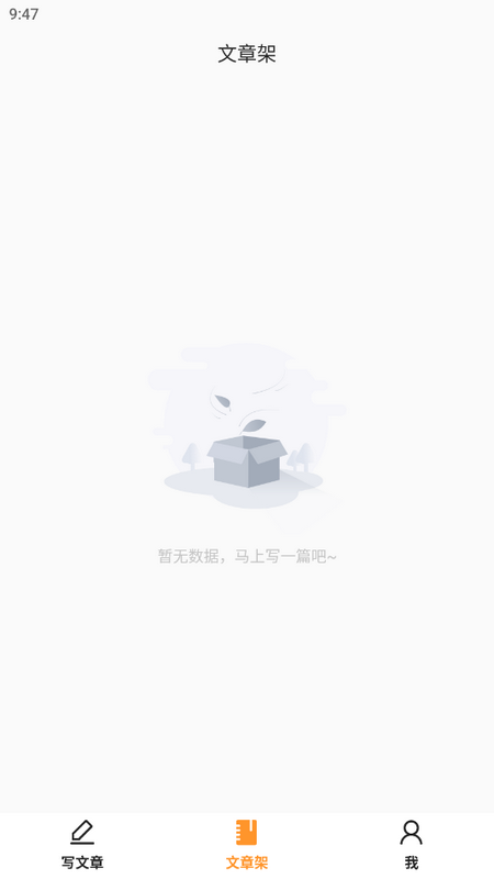 极速文章生成器手机版苹果版下载