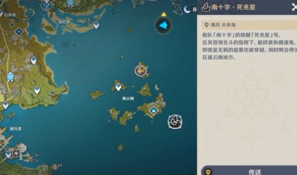 原神怎么快速到达死兆星号