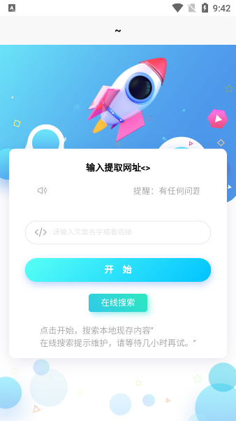 斑马诗句苹果版2025下载