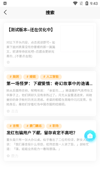 斑马诗句苹果版2025下载