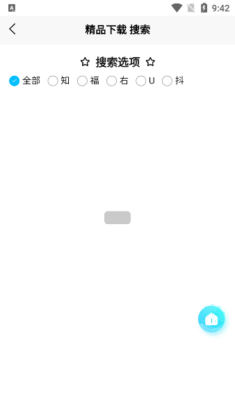 斑马诗句苹果版2025下载