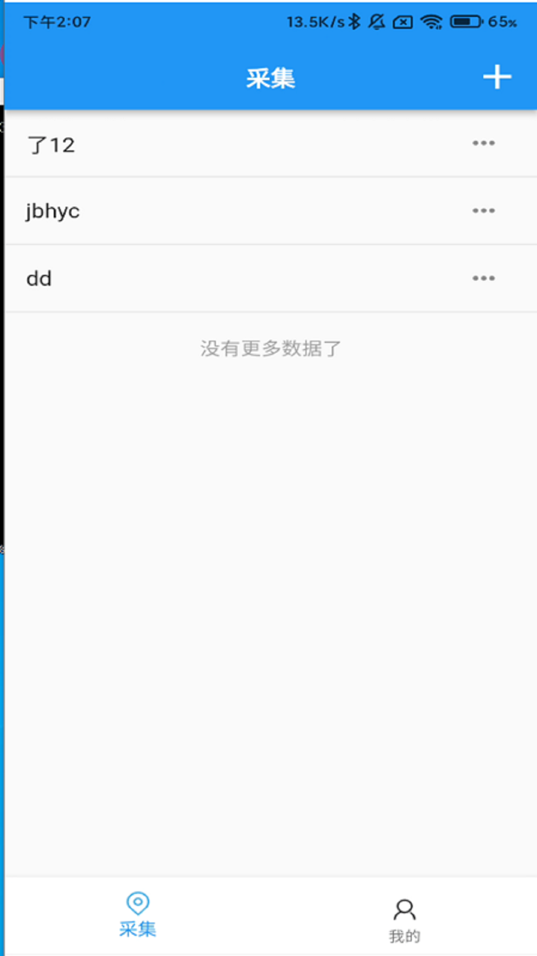 通信资源掌中宝ios2025版下载