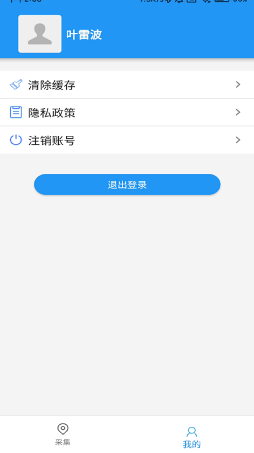 通信资源掌中宝ios2025版下载