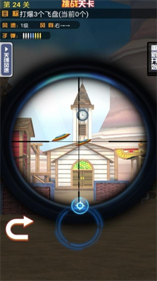 神枪手狙击战免费最新版