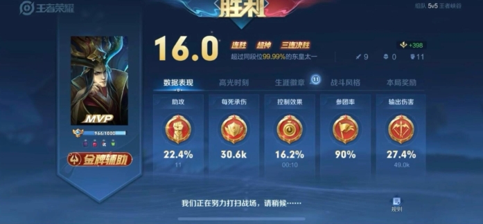 王者荣耀怎么玩好东皇太一