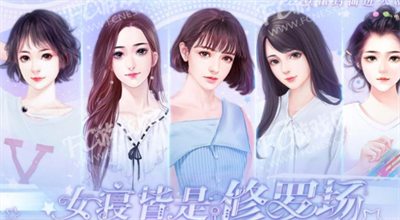 女寝皆是修罗场内购下载最新版安卓下载