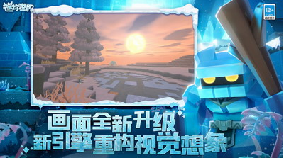 迷你世界无限迷你币版最新版最新免费下载