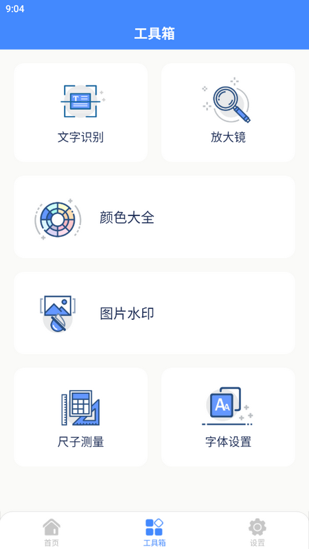 妙巧盒子ios手机版