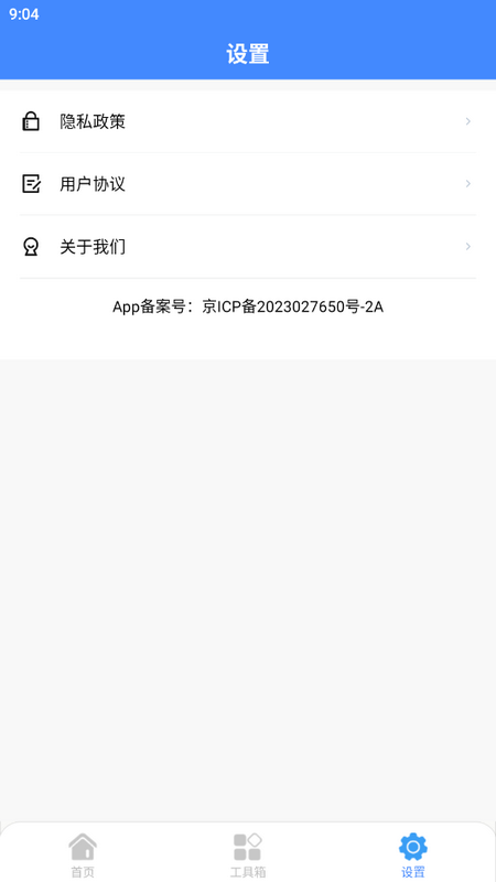 妙巧盒子ios手机版