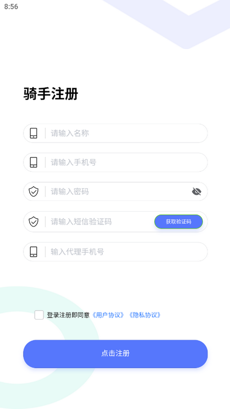抖快送骑手版ios版