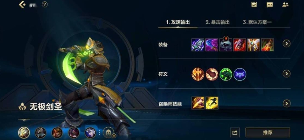 英雄联盟手游有什么好用的打野