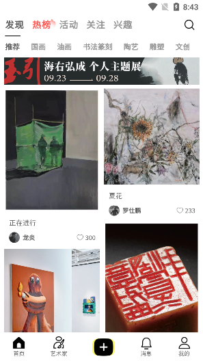 小洋丁艺术手机版ios