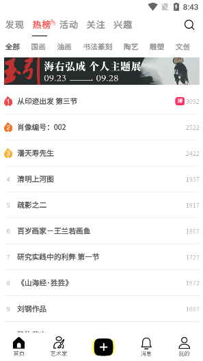 小洋丁艺术手机版ios