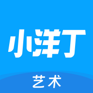 小洋丁艺术手机版ios