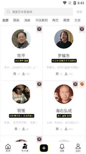 小洋丁艺术手机版ios