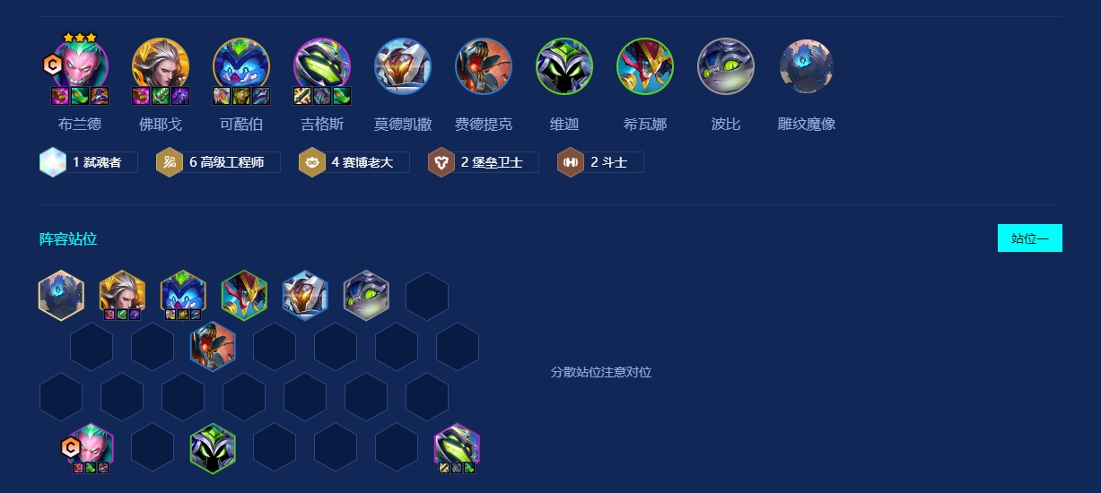 金铲铲之战七街头火男怎么玩