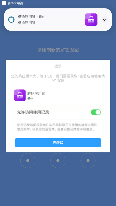 雅扬应用锁ios版2025下载