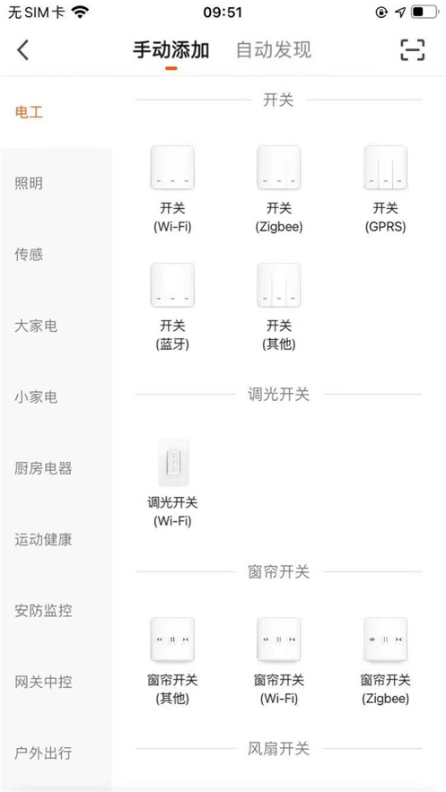 好佳居智能2025苹果下载