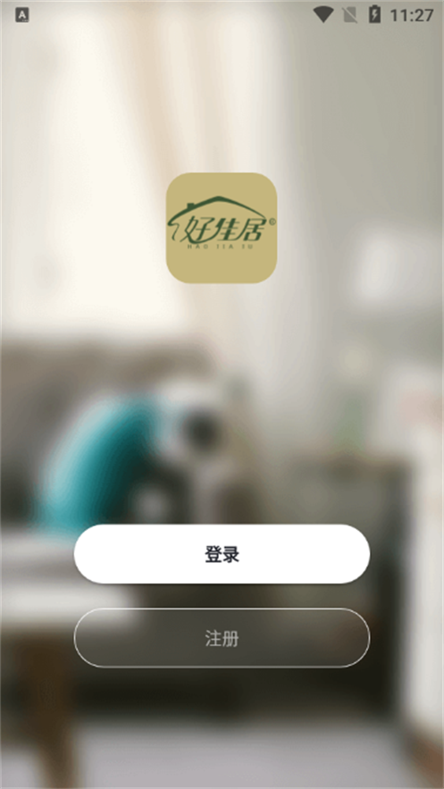 好佳居智能2025苹果下载