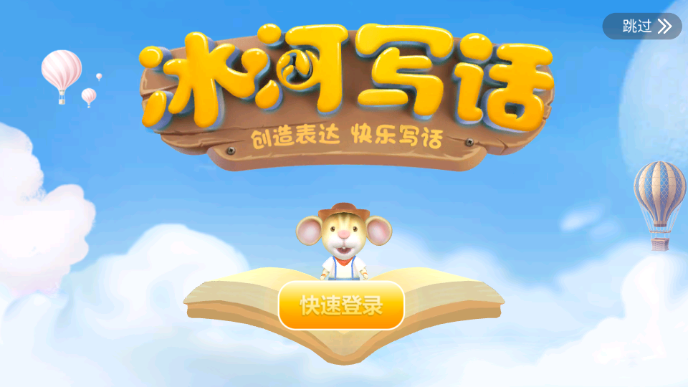 冰河写话2025app下载